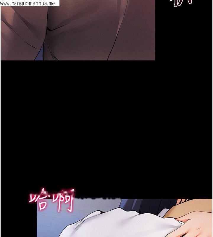韩国漫画拜脱拜脱App韩漫_拜脱拜脱App-第6话-在户外爽到狂喷水的鲍鱼在线免费阅读-韩国漫画-第185张图片