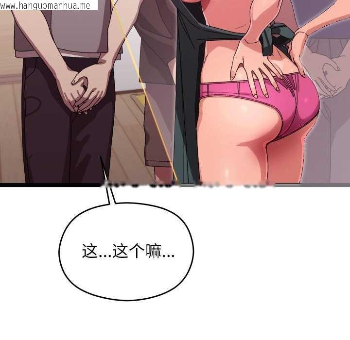 韩国漫画分身使我无限变强韩漫_分身使我无限变强-第3话在线免费阅读-韩国漫画-第79张图片