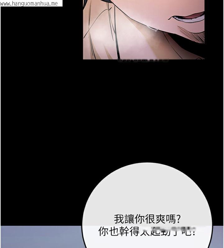 韩国漫画拜脱拜脱App韩漫_拜脱拜脱App-第7话-沦落成肉便器的高岭之花在线免费阅读-韩国漫画-第97张图片