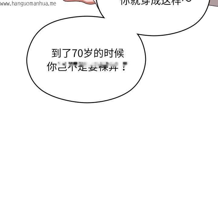 韩国漫画分身使我无限变强韩漫_分身使我无限变强-第1话在线免费阅读-韩国漫画-第232张图片