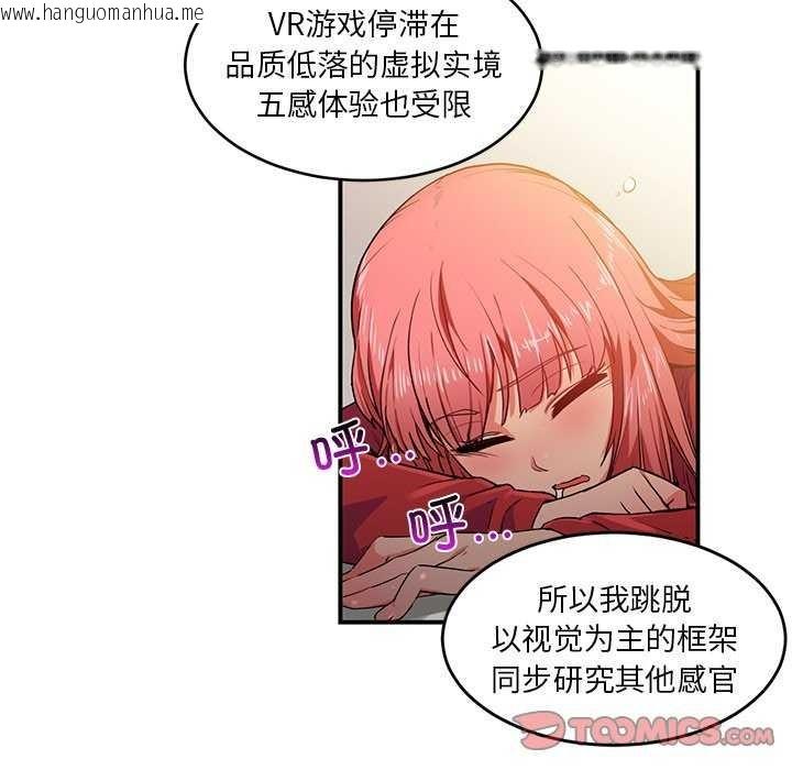 韩国漫画她的直播间韩漫_她的直播间-第4话在线免费阅读-韩国漫画-第70张图片