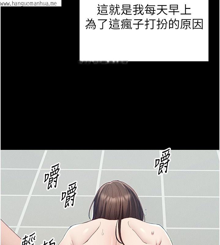 韩国漫画太妹攻略指南韩漫_太妹攻略指南-第15话-又来一个性奴?!在线免费阅读-韩国漫画-第92张图片