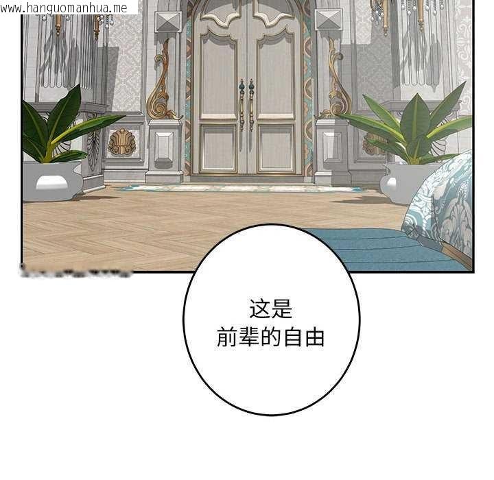 韩国漫画极乐之神韩漫_极乐之神-第36话在线免费阅读-韩国漫画-第109张图片