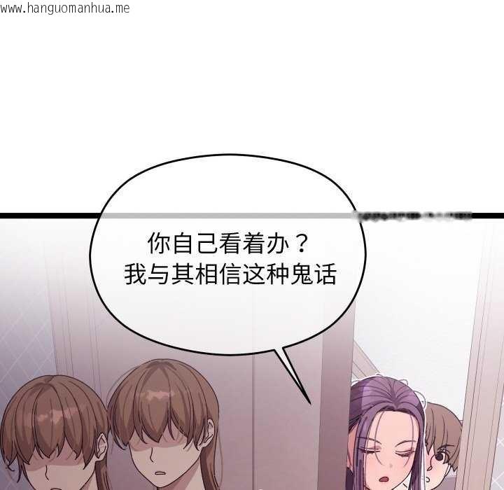 韩国漫画分身使我无限变强韩漫_分身使我无限变强-第2话在线免费阅读-韩国漫画-第84张图片