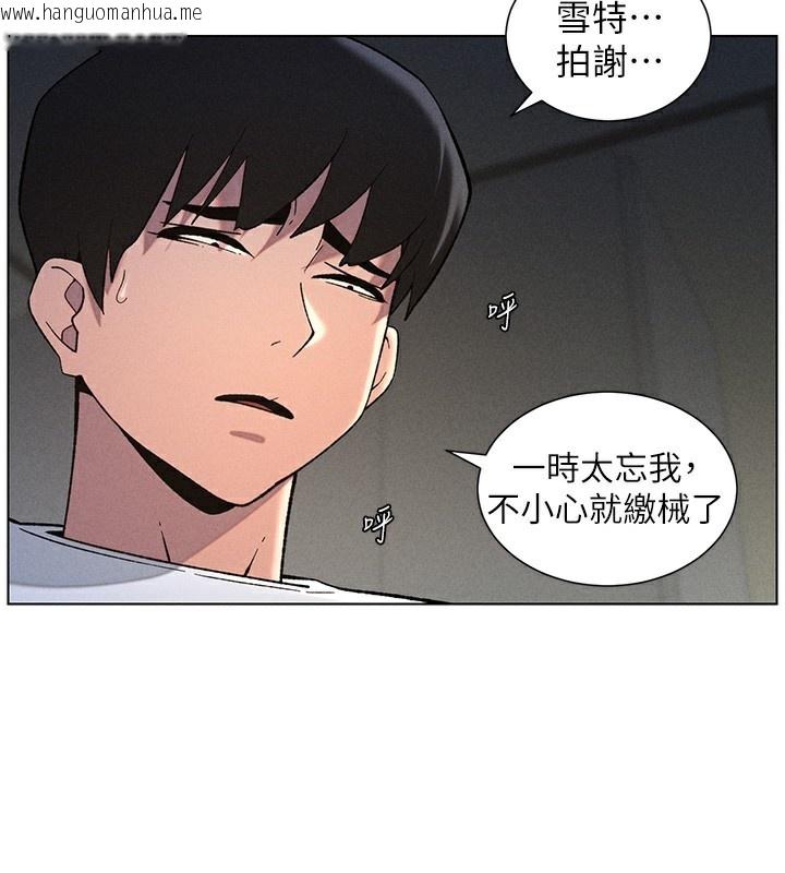 韩国漫画兄妹的秘密授课韩漫_兄妹的秘密授课-第51话-误喝牛奶的粉穴主人是?在线免费阅读-韩国漫画-第96张图片