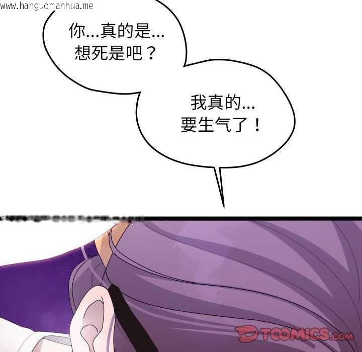 韩国漫画分身使我无限变强韩漫_分身使我无限变强-第4话在线免费阅读-韩国漫画-第84张图片