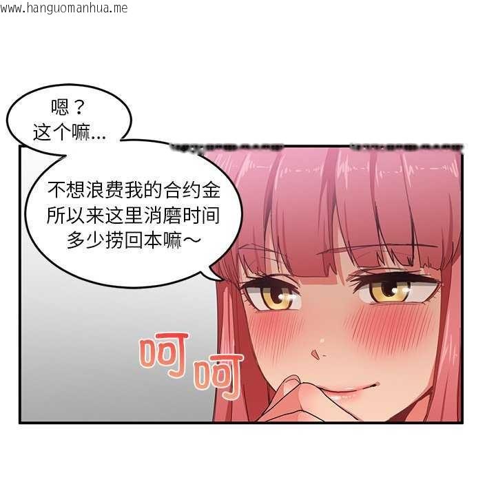 韩国漫画她的直播间韩漫_她的直播间-第4话在线免费阅读-韩国漫画-第24张图片
