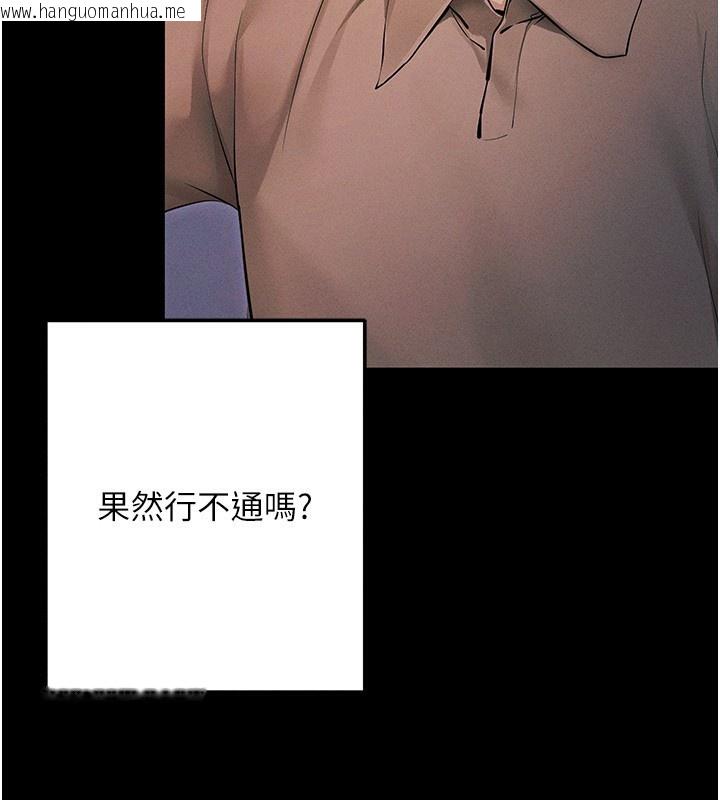 韩国漫画拜脱拜脱App韩漫_拜脱拜脱App-第6话-在户外爽到狂喷水的鲍鱼在线免费阅读-韩国漫画-第110张图片