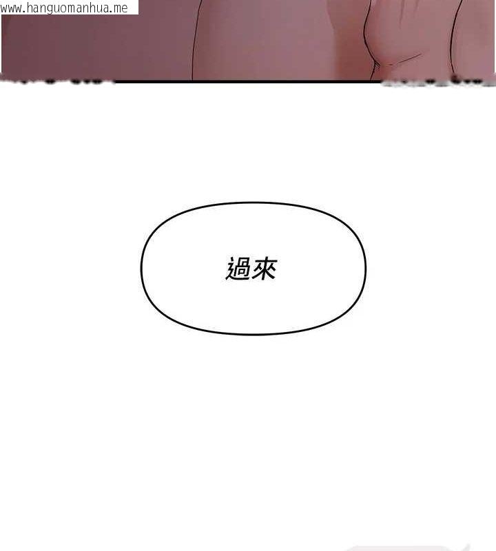 韩国漫画偏偏欲到妳韩漫_偏偏欲到妳-第37话-谁的鲍鲍更好吃?在线免费阅读-韩国漫画-第140张图片