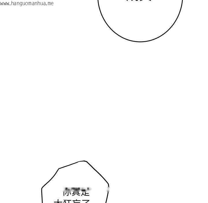 韩国漫画极乐之神韩漫_极乐之神-第36话在线免费阅读-韩国漫画-第13张图片