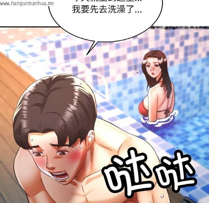 韩国漫画已嫁人的她韩漫_已嫁人的她-第20话在线免费阅读-韩国漫画-第62张图片