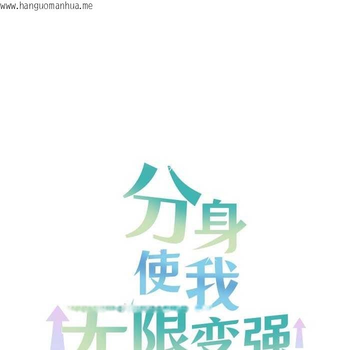 韩国漫画分身使我无限变强韩漫_分身使我无限变强-第4话在线免费阅读-韩国漫画-第176张图片