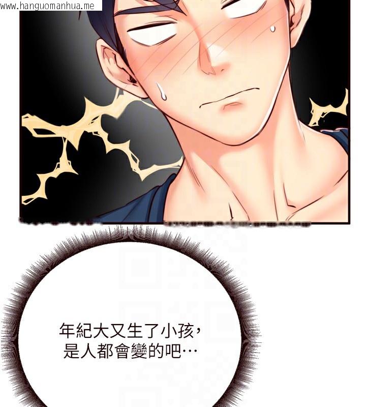 韩国漫画熟女自助餐韩漫_熟女自助餐-第30话-想要你今晚陪我在线免费阅读-韩国漫画-第61张图片