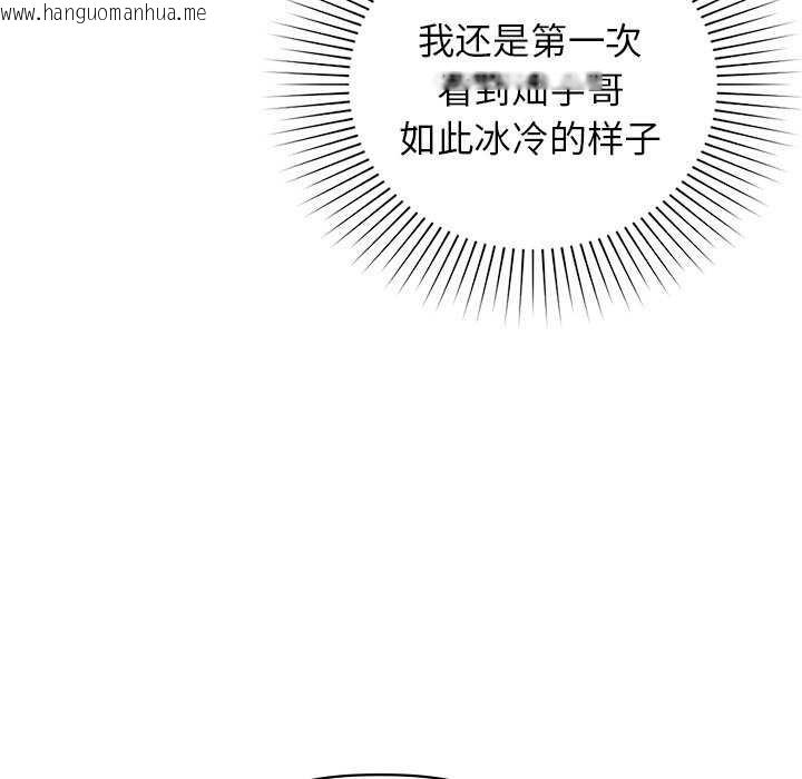 韩国漫画咖啡因韩漫_咖啡因-第53话在线免费阅读-韩国漫画-第28张图片