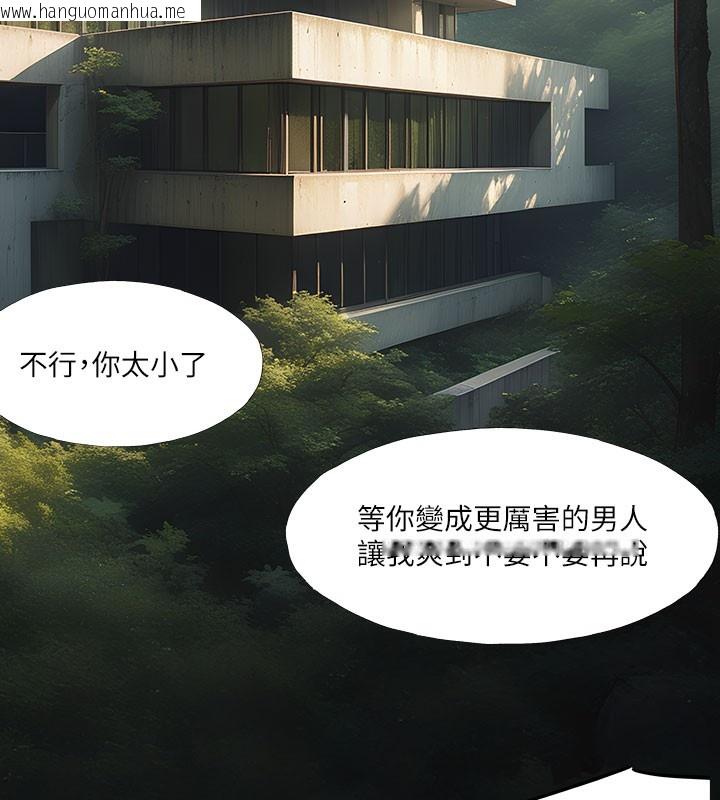 韩国漫画进击的巨根韩漫_进击的巨根-第34话-疼爱我的心肝宝贝在线免费阅读-韩国漫画-第125张图片