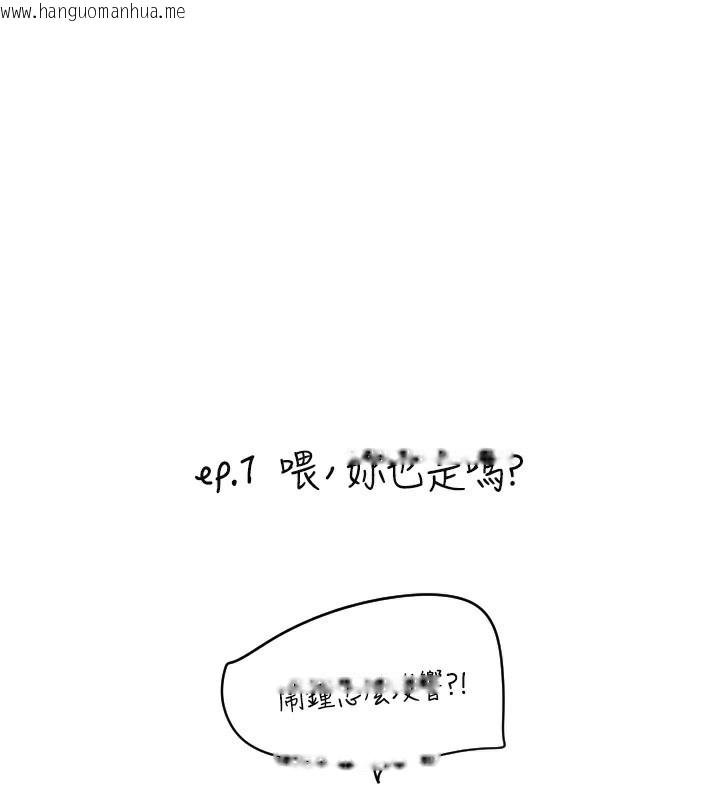 韩国漫画守护天使韩漫_守护天使-第25话-全身布满爱的咬痕在线免费阅读-韩国漫画-第1张图片