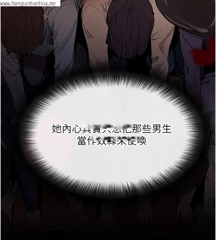 韩国漫画拜脱拜脱App韩漫_拜脱拜脱App-第4话-在浴室尽情纵欲在线免费阅读-韩国漫画-第137张图片