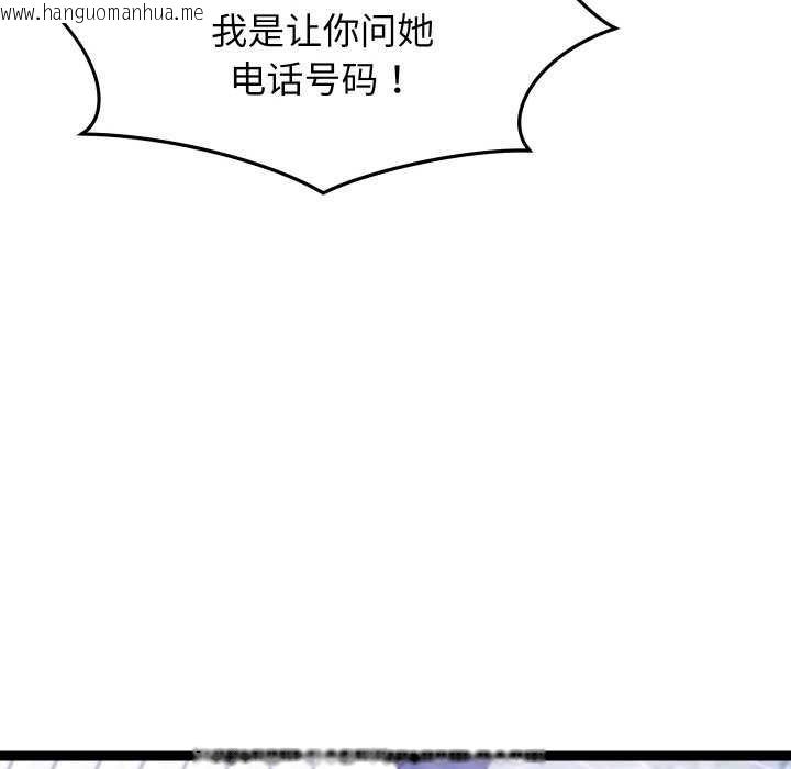 韩国漫画分身使我无限变强韩漫_分身使我无限变强-第6话在线免费阅读-韩国漫画-第96张图片