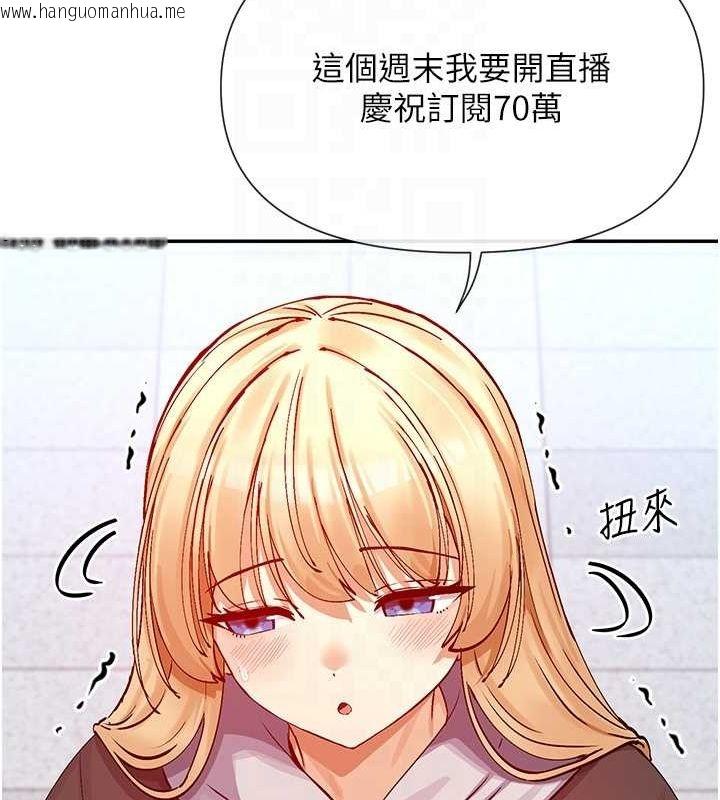 韩国漫画女神都在看这些?韩漫_女神都在看这些?-第28话-只想给你看在线免费阅读-韩国漫画-第62张图片