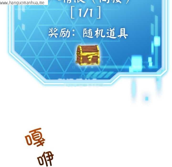 韩国漫画分身使我无限变强韩漫_分身使我无限变强-第3话在线免费阅读-韩国漫画-第47张图片