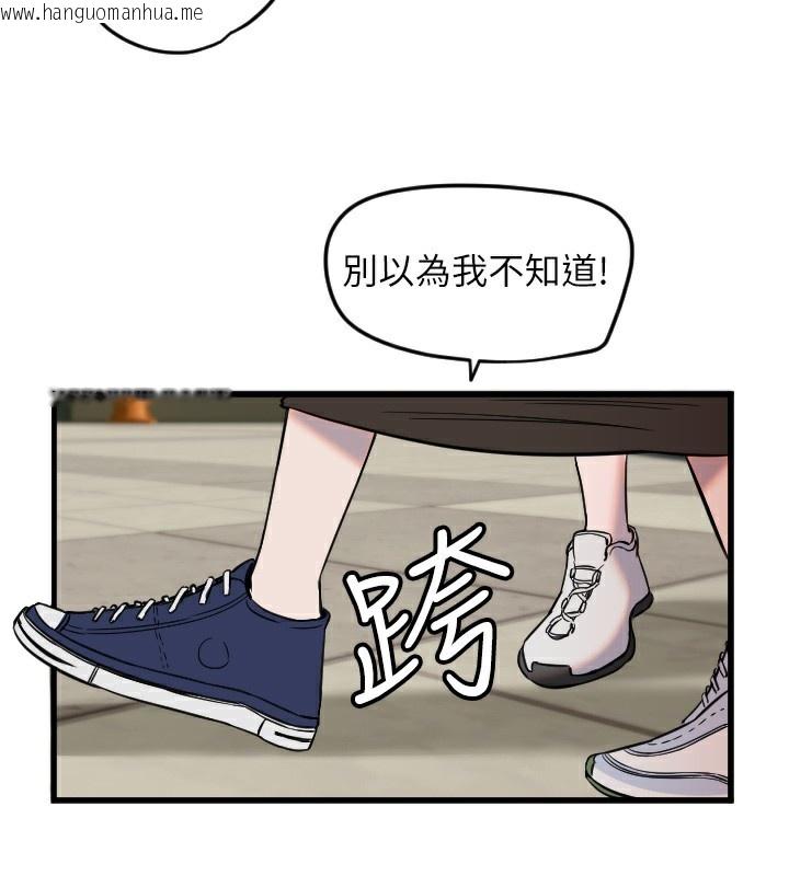 韩国漫画守护天使韩漫_守护天使-第25话-全身布满爱的咬痕在线免费阅读-韩国漫画-第93张图片