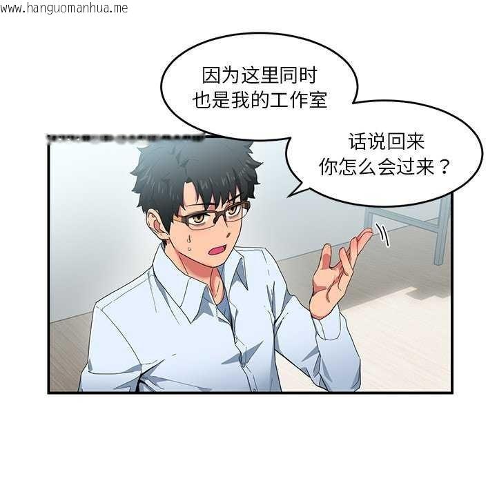 韩国漫画她的直播间韩漫_她的直播间-第4话在线免费阅读-韩国漫画-第23张图片