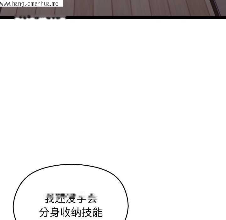 韩国漫画分身使我无限变强韩漫_分身使我无限变强-第6话在线免费阅读-韩国漫画-第34张图片
