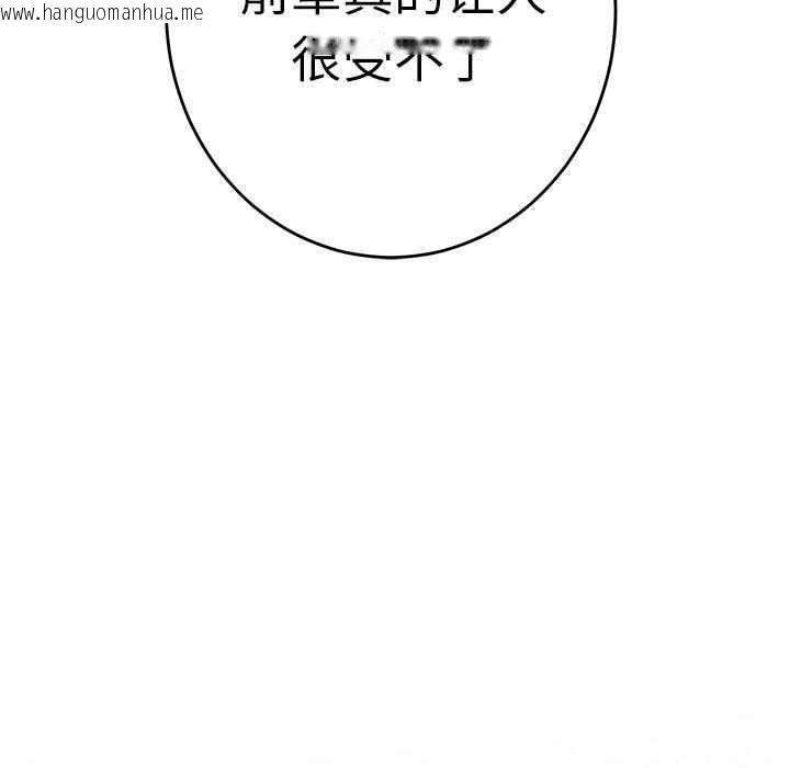 韩国漫画极乐之神韩漫_极乐之神-第36话在线免费阅读-韩国漫画-第205张图片