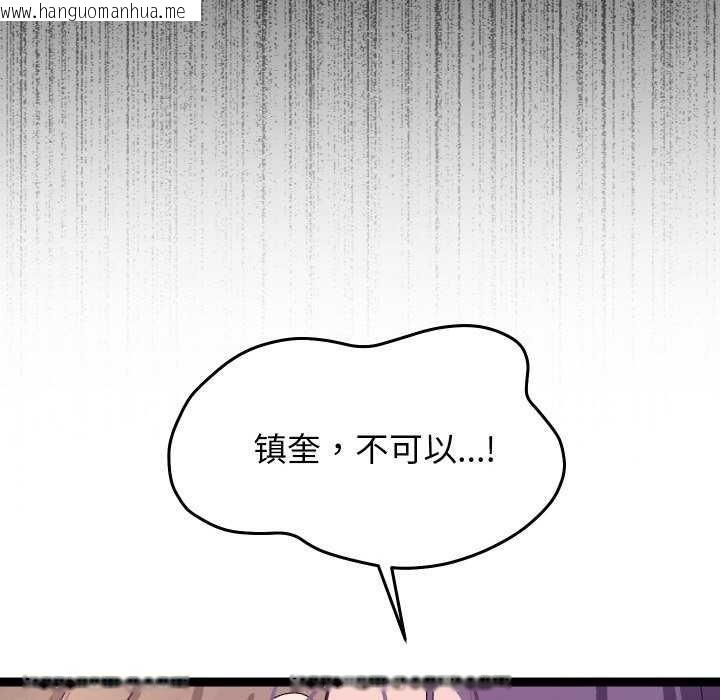 韩国漫画分身使我无限变强韩漫_分身使我无限变强-第8话在线免费阅读-韩国漫画-第88张图片