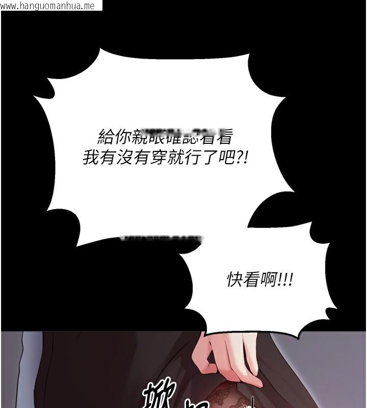 韩国漫画拜脱拜脱App韩漫_拜脱拜脱App-第5话-满足淫娃的生理需求在线免费阅读-韩国漫画-第223张图片