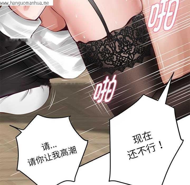 韩国漫画极乐之神韩漫_极乐之神-第36话在线免费阅读-韩国漫画-第186张图片