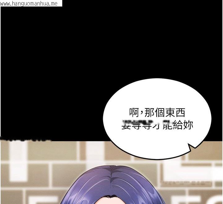 韩国漫画拜脱拜脱App韩漫_拜脱拜脱App-第5话-满足淫娃的生理需求在线免费阅读-韩国漫画-第12张图片