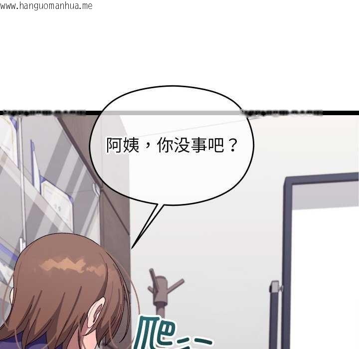 韩国漫画分身使我无限变强韩漫_分身使我无限变强-第8话在线免费阅读-韩国漫画-第113张图片