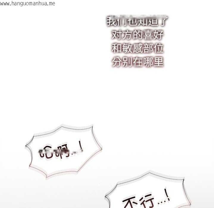 韩国漫画诱人心动的她韩漫_诱人心动的她-第12话在线免费阅读-韩国漫画-第16张图片