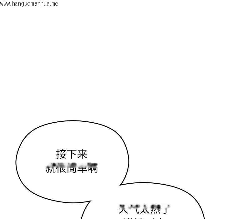 韩国漫画分身使我无限变强韩漫_分身使我无限变强-第6话在线免费阅读-韩国漫画-第196张图片