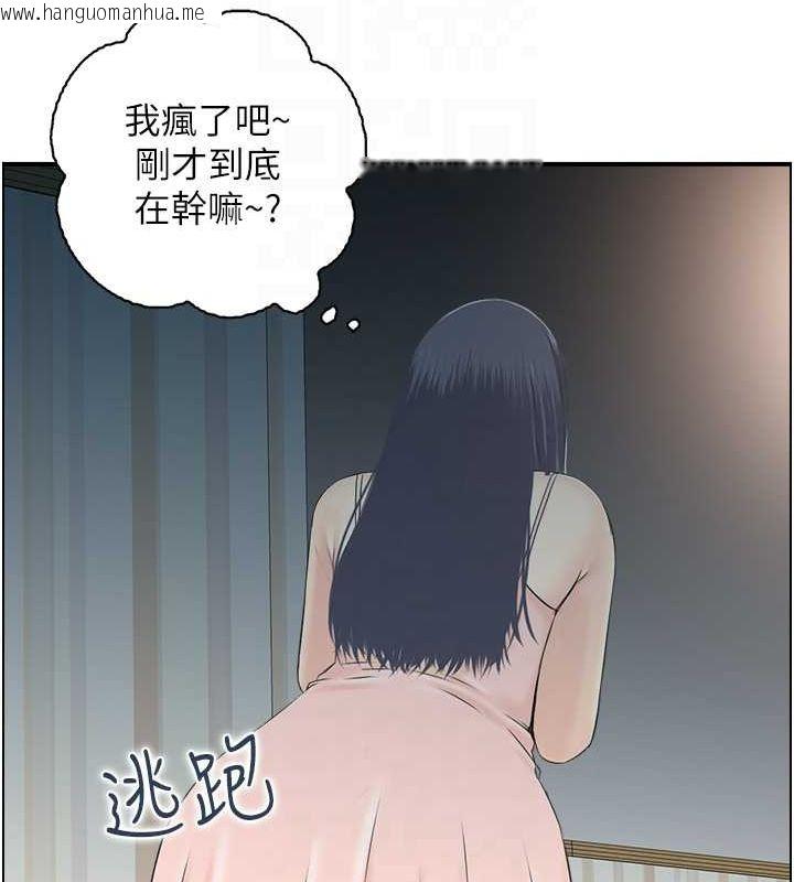 韩国漫画人妻控韩漫_人妻控-第42话-隔墙有耳在线免费阅读-韩国漫画-第95张图片