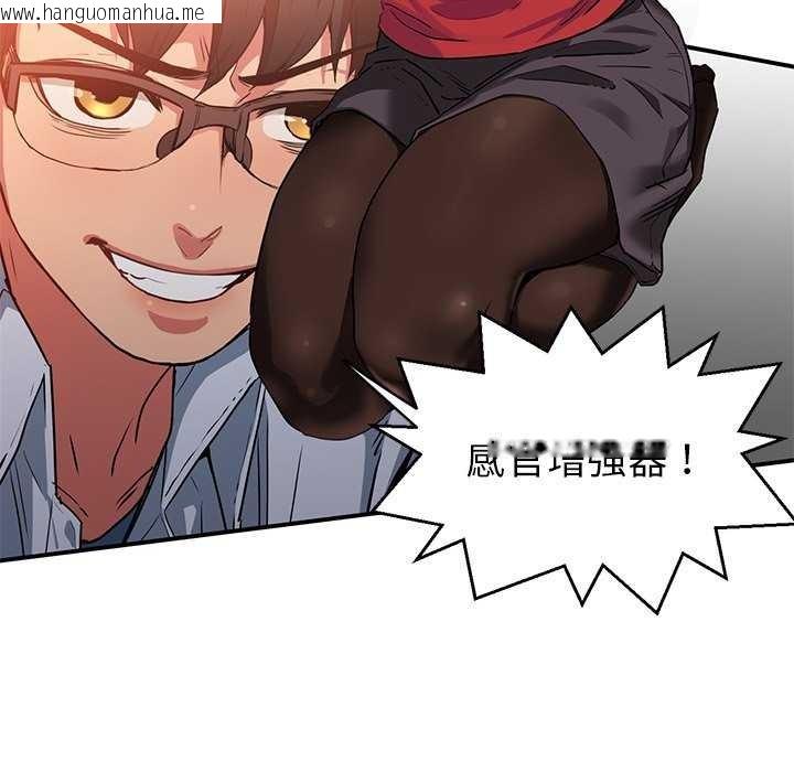 韩国漫画她的直播间韩漫_她的直播间-第4话在线免费阅读-韩国漫画-第78张图片