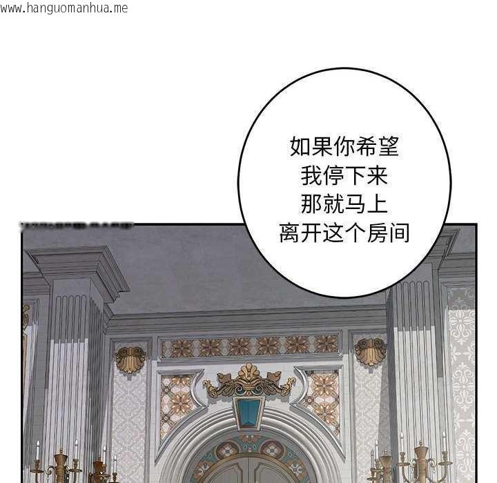 韩国漫画极乐之神韩漫_极乐之神-第36话在线免费阅读-韩国漫画-第108张图片