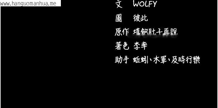 韩国漫画拜脱拜脱App韩漫_拜脱拜脱App-第7话-沦落成肉便器的高岭之花在线免费阅读-韩国漫画-第214张图片