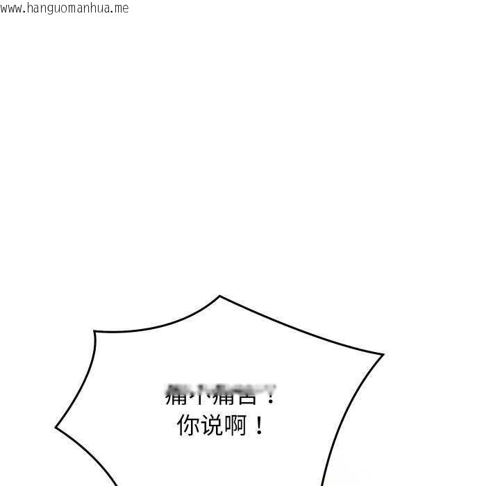 韩国漫画分身使我无限变强韩漫_分身使我无限变强-第1话在线免费阅读-韩国漫画-第201张图片