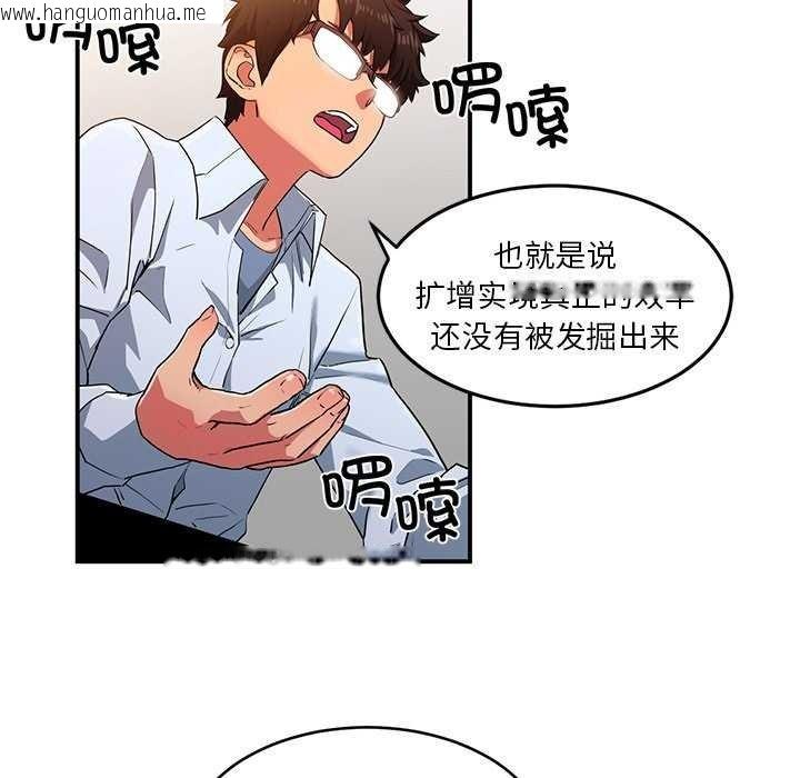 韩国漫画她的直播间韩漫_她的直播间-第4话在线免费阅读-韩国漫画-第69张图片