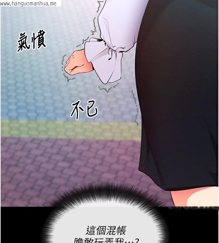 韩国漫画拜脱拜脱App韩漫_拜脱拜脱App-第5话-满足淫娃的生理需求在线免费阅读-韩国漫画-第213张图片