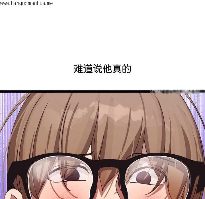 韩国漫画分身使我无限变强韩漫_分身使我无限变强-第3话在线免费阅读-韩国漫画-第147张图片
