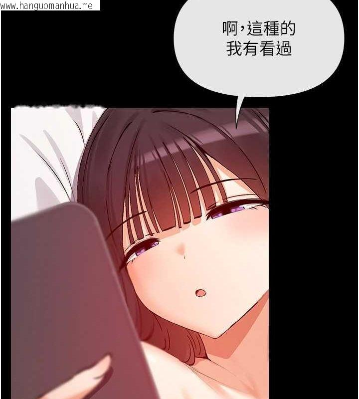 韩国漫画女神都在看这些?韩漫_女神都在看这些?-第28话-只想给你看在线免费阅读-韩国漫画-第12张图片
