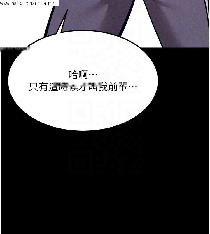 韩国漫画选手村:母猪调教韩漫_选手村:母猪调教-第20话-调教集训开始了!在线免费阅读-韩国漫画-第82张图片