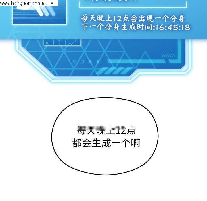 韩国漫画分身使我无限变强韩漫_分身使我无限变强-第1话在线免费阅读-韩国漫画-第160张图片
