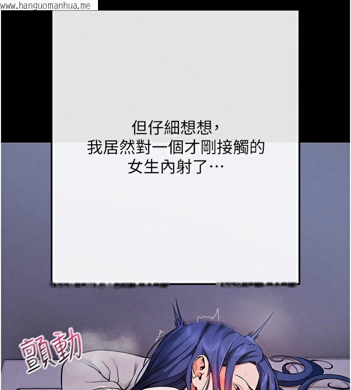 韩国漫画拜脱拜脱App韩漫_拜脱拜脱App-第7话-沦落成肉便器的高岭之花在线免费阅读-韩国漫画-第164张图片