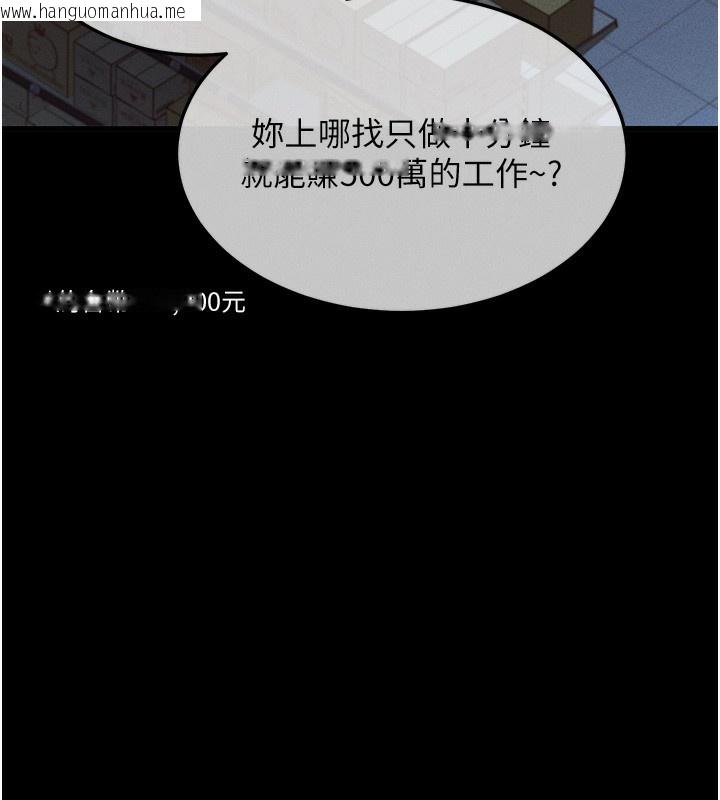 韩国漫画拜脱拜脱App韩漫_拜脱拜脱App-第3话-蛮横无理的深喉咙在线免费阅读-韩国漫画-第76张图片