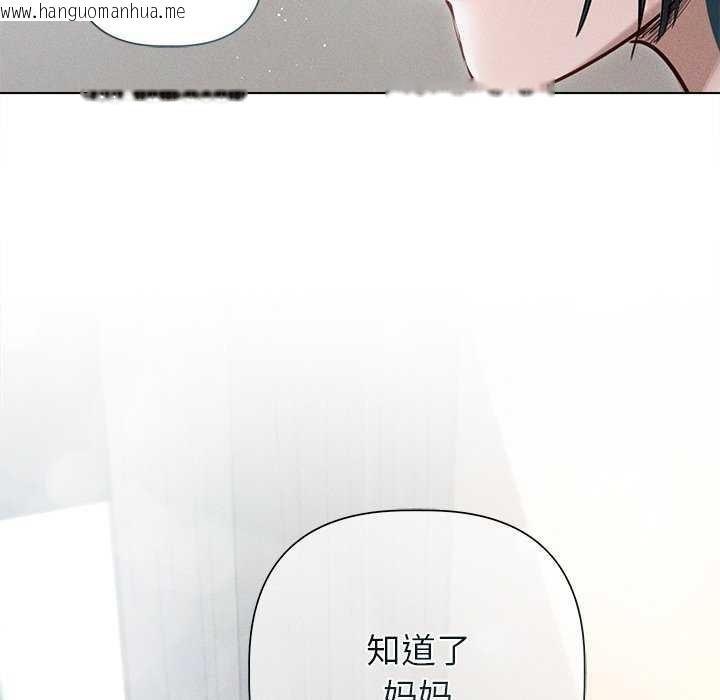 韩国漫画诱人心动的她韩漫_诱人心动的她-第12话在线免费阅读-韩国漫画-第127张图片