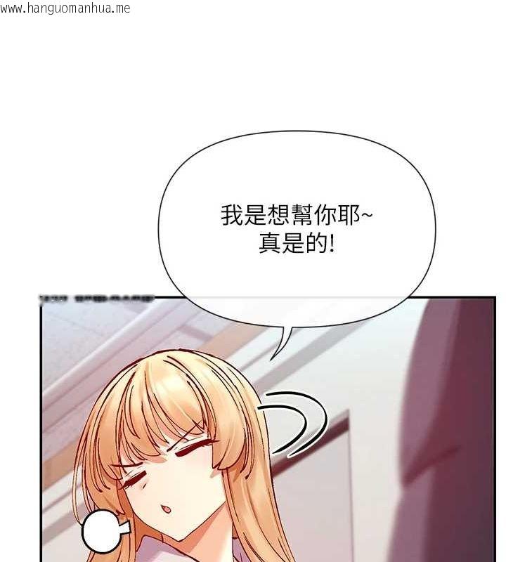 韩国漫画女神都在看这些?韩漫_女神都在看这些?-第28话-只想给你看在线免费阅读-韩国漫画-第53张图片